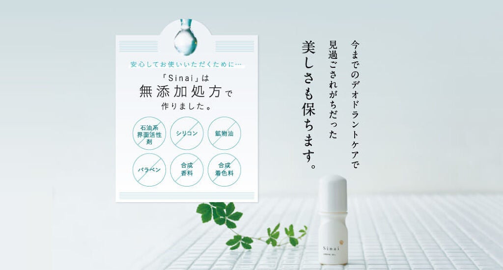 試してみた】HAN.d Sinai(シナイ)のリアルな口コミ・レビュー 試してみた】HAN.d Sinai(シナイ)のリアルな口コミ・レビュー
