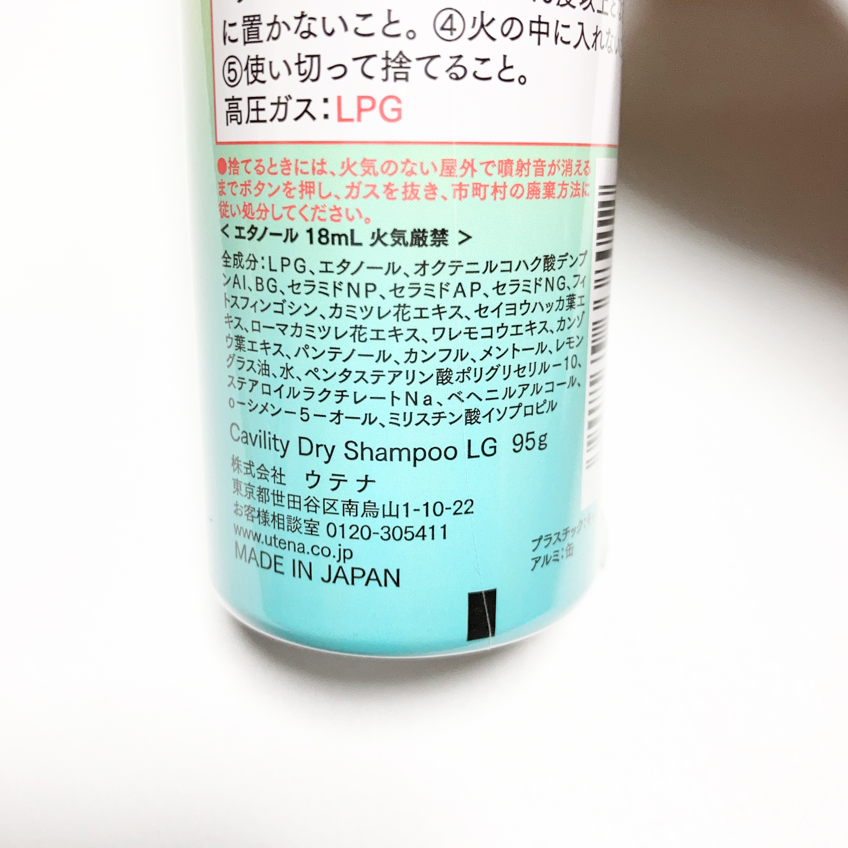 キャビリティ ドライシャンプー/ウテナ/ドライシャンプーを使ったクチコミ（2枚目）