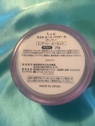 使い切り報告。

底見えどころか使い切ってしまいました！
付属のパフじゃなくてブラシで塗るのがすき◎

パール感がすごく好きなのでぜひテスターで試してみてほしい！


#秘蔵の底見えコスメ 
#ちふれ
#ルースパウダー
#パーリールーセント
#冬の大優勝ベースアイテム の画像 その2