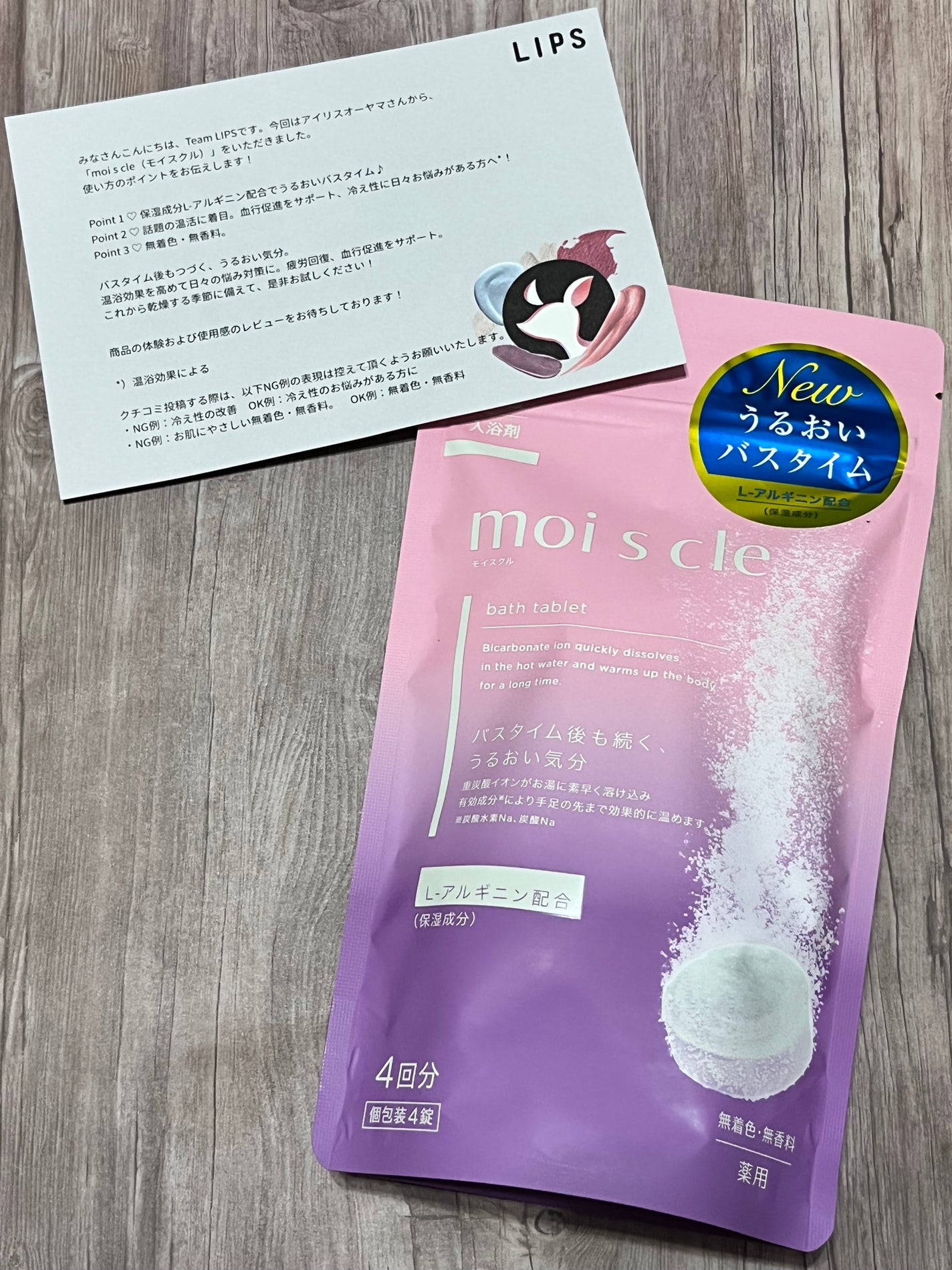 éçé
žå
¥æµŽå€ moi s cle /ã¢ã€ãªã¹ãªãŒã€ã/çé
žç³»å
¥æµŽå€ã䜿ã£ãã¯ãã³ãïŒ1æç®ïŒ