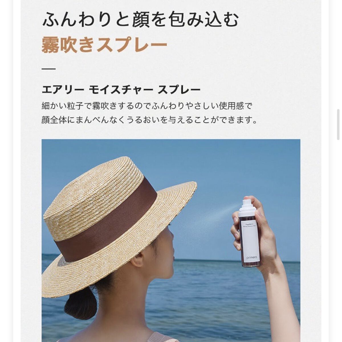 primera オーガニエンス ウォーターリー エッセンス ミストのクチコミ「知ってましたか？

primera
オーガニアンス ウォータリー エッセンス

で
オーガニエ.....」（3枚目）