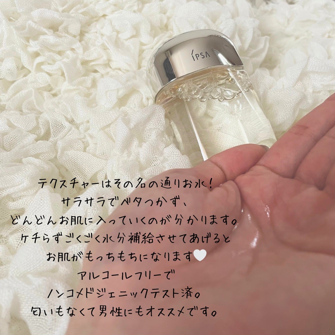 ザ・タイムR アクア/IPSA/化粧水を使ったクチコミ(3枚目)