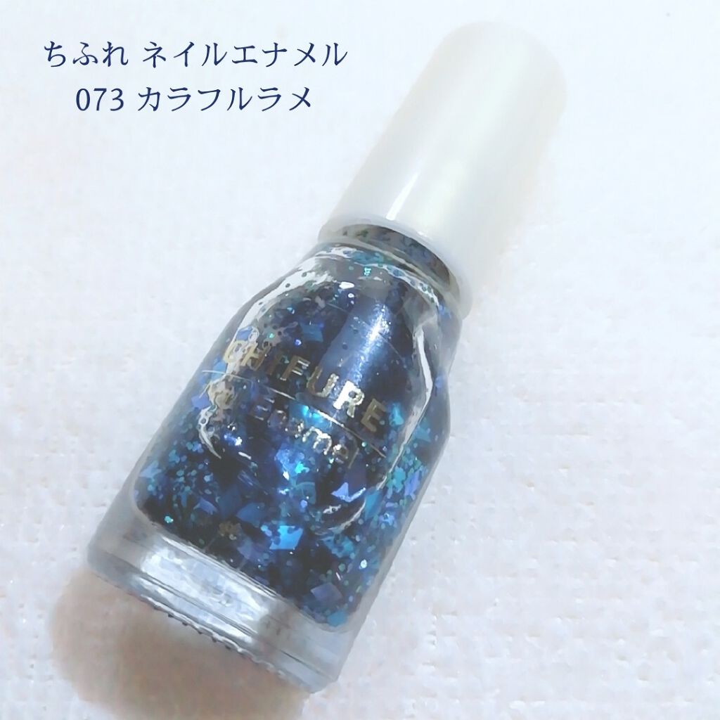 ネイル エナメル 073 カラフルラメ/ちふれ/マニキュアを使ったクチコミ（3枚目）