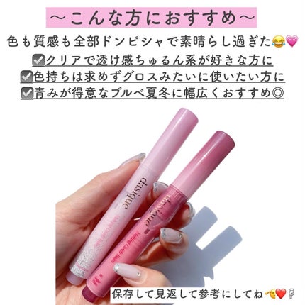 メルティングキャンディーバーム/dasique/口紅を使ったクチコミ(9枚目)