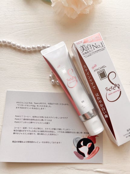 アパガードセレナ/アパガード/歯磨き粉を使ったクチコミ(2枚目)