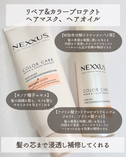 ネクサス リペア&カラープロテクト シャンプー/トリートメント/NEXXUS(ネクサス)/市販シャンプーを使ったクチコミ(4枚目)
