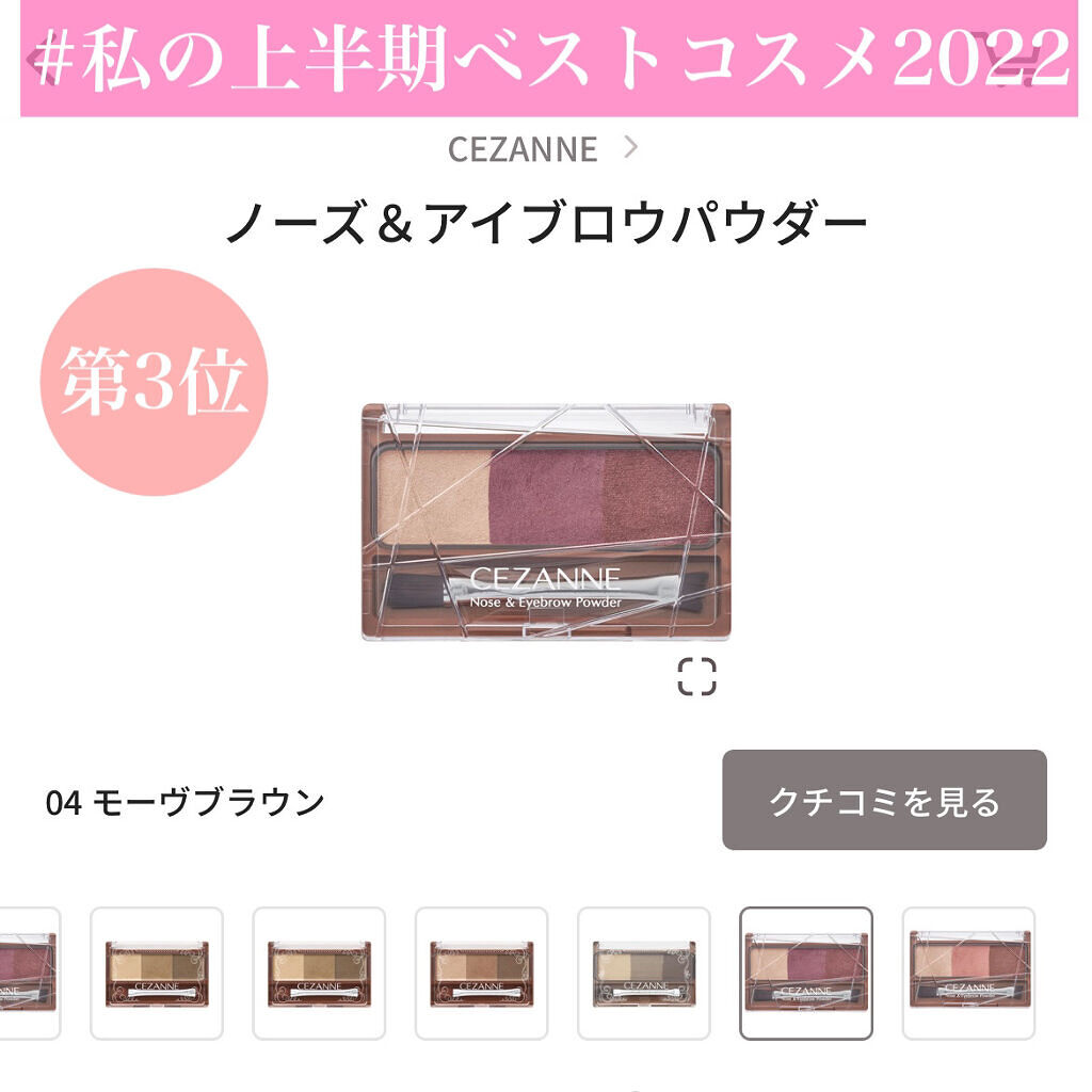 ノーズ＆アイブロウパウダー/CEZANNE/パウダーアイブロウを使ったクチコミ（1枚目）