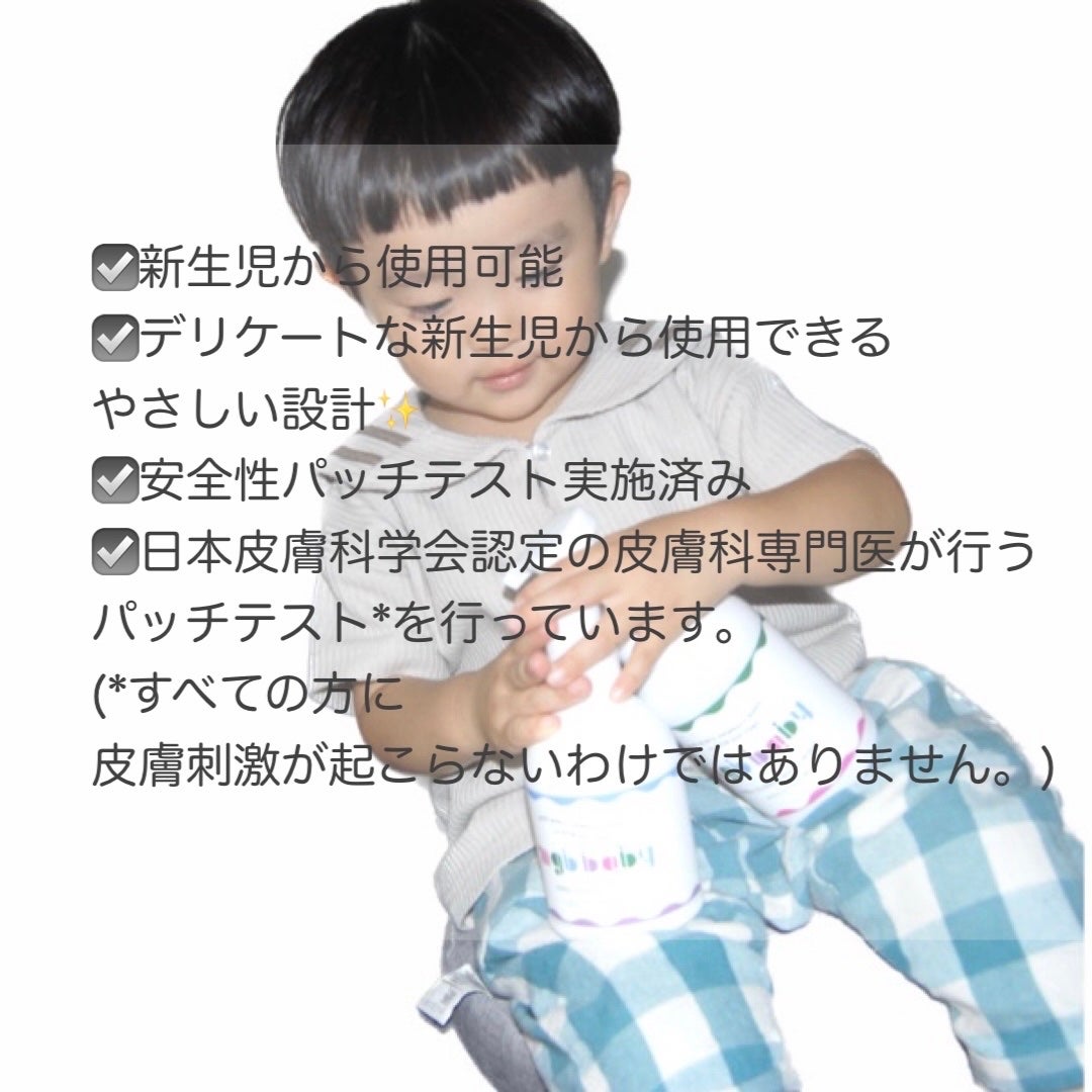 ベビーバブルボディウォッシュ/mgb baby/ボディソープを使ったクチコミ(4枚目)