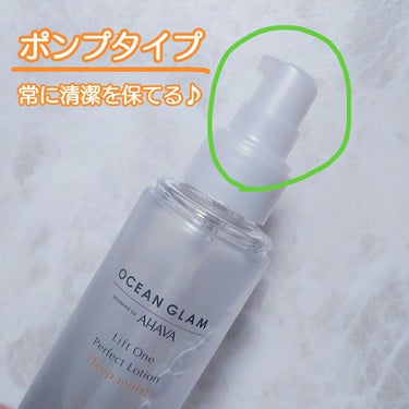 OCEAN GLAM リフトワンパーフェクトローション ディープモイストのクチコミ「『OCEAN GLAM リフトワン パーフェクト ローション ディープモイスト🎵』

海（OC.....」（3枚目）