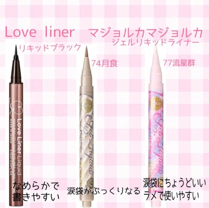 メロちゃん on LIPS 「#神コスパコスメ#一軍リップ#メイク#コスメ#愛用コスメ#マジ..」(7枚目)