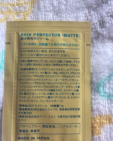 SKIN PERFECTOR -MATTE-/BOTCHAN/化粧下地を使ったクチコミ（2枚目）