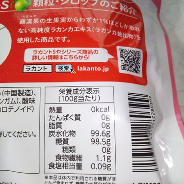 ラカントゼロカロリー飴 いちごミルク味40g/サラヤ/食品を使ったクチコミ（3枚目）