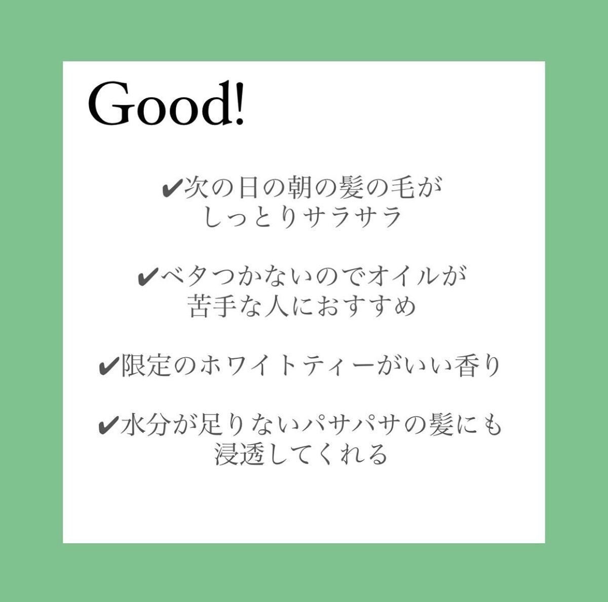 エッセンシャル ザビューティ 髪のキメ美容ウォータートリートメント ホワイトティーの香り/エッセンシャル/アウトバストリートメントを使ったクチコミ(2枚目)
