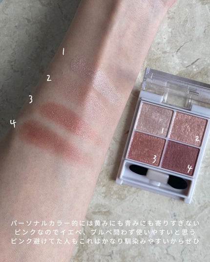 シルキースフレアイズ/キャンメイク/アイシャドウパレットを使ったクチコミ(4枚目)