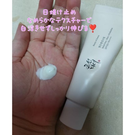 リリーフサンライス + プロバイオティクス/Beauty of Joseon/日焼け止めクリームを使ったクチコミ(2枚目)