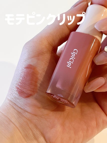 デューイフィルムティント/CipiCipi/リップティントを使ったクチコミ(1枚目)