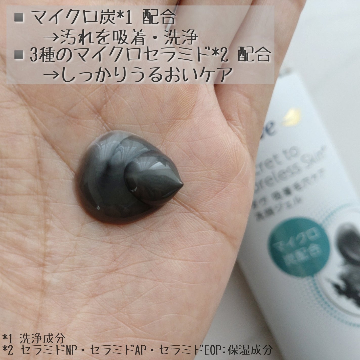 ダヴ 吸着毛穴ケア 洗顔ジェル/ダヴ/その他洗顔料を使ったクチコミ(2枚目)