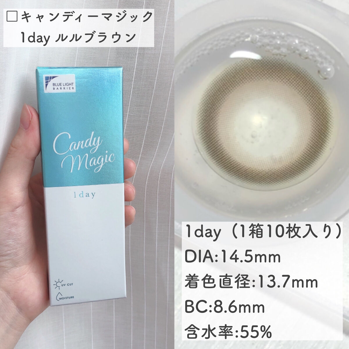 candymagic1day（キャンディーマジックワンデー）/candy magic/ワンデー（１DAY）カラコンを使ったクチコミ（2枚目）