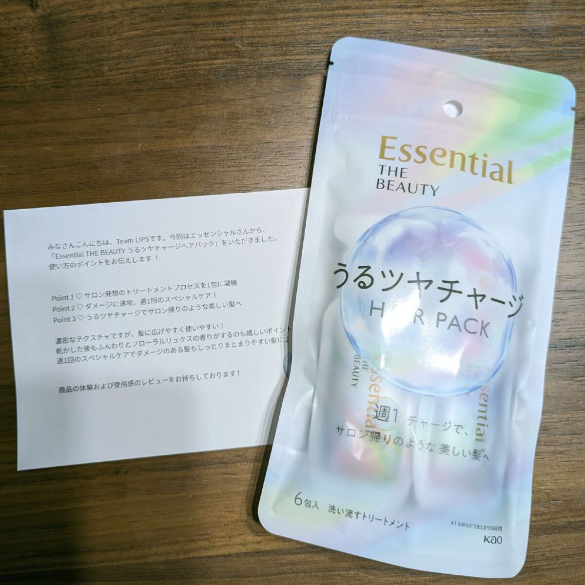 ザビューティ うるツヤチャージヘアパック/エッセンシャル/ヘアマスク・ヘアパックを使ったクチコミ（1枚目）