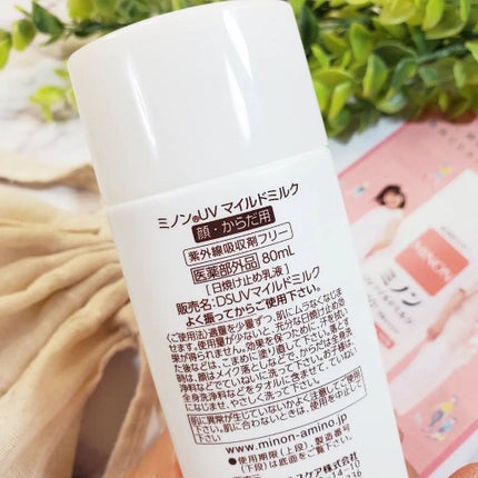 ミノンUVマイルドミルク/ミノン/日焼け止めミルクを使ったクチコミ(6枚目)