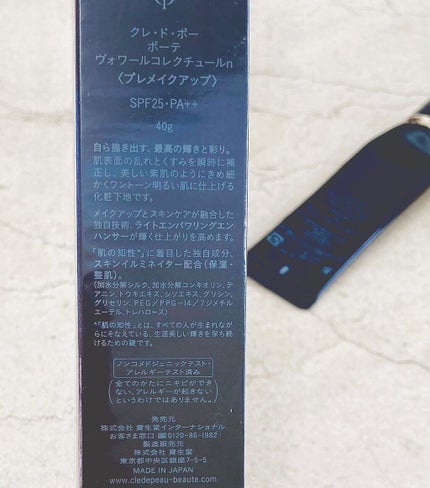 ヴォワールコレクチュールn/クレ・ド・ポー ボーテ/化粧下地を使ったクチコミ(2枚目)