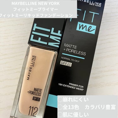 フィットミー リキッドファンデーション R/MAYBELLINE NEW YORK/リキッドファンデーションを使ったクチコミ（1枚目）