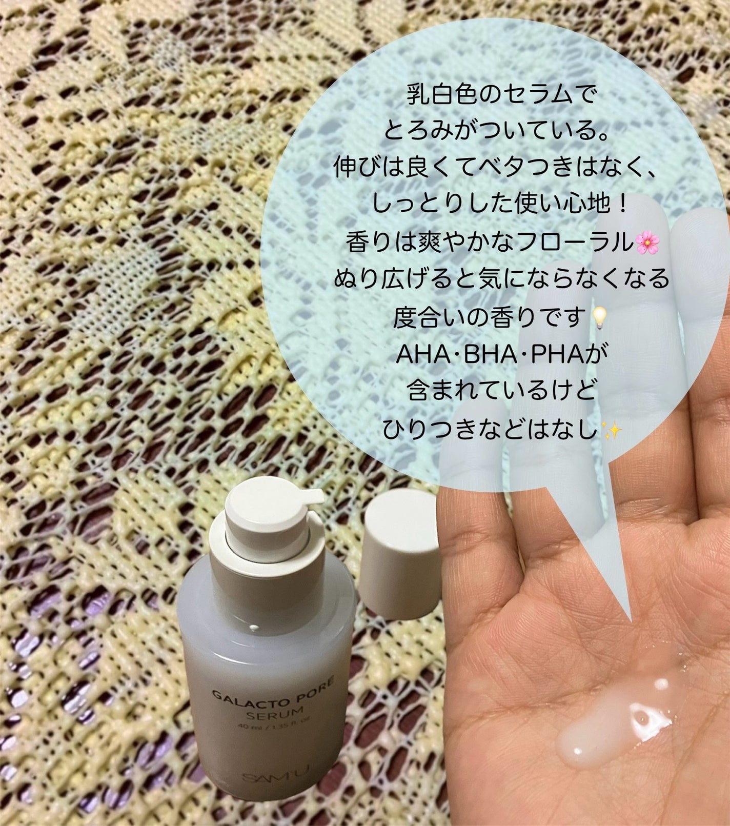 サミュ ガラクトポア セラム/SAM'U/美容液を使ったクチコミ(2枚目)