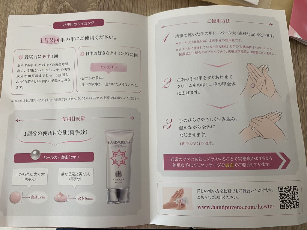 ハンドピュレナ/北の快適工房/ハンドクリームを使ったクチコミ（2枚目）