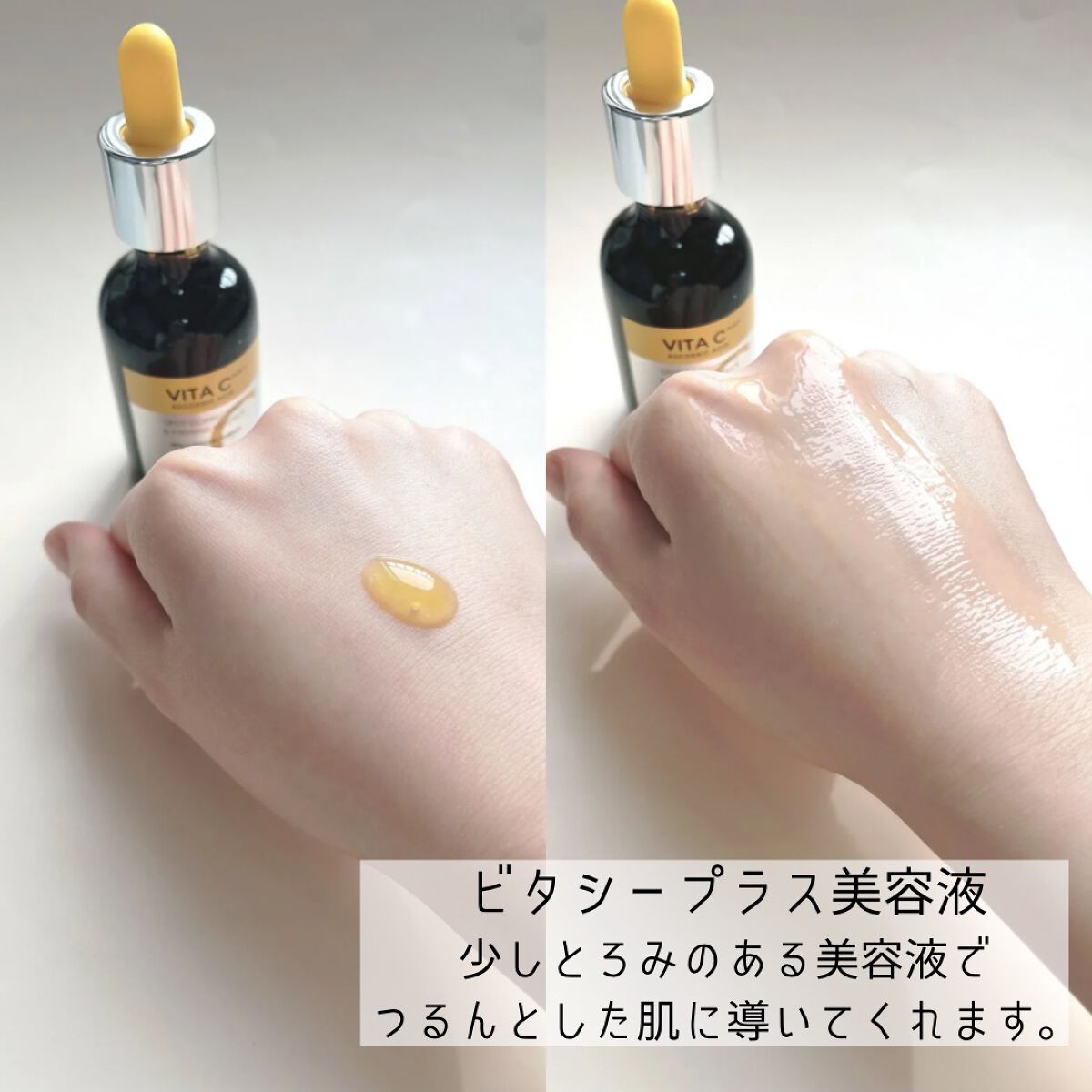 ビタ C プラスブライトニングトナー【韓国発売品】/MISSHA/化粧水を使ったクチコミ（3枚目）