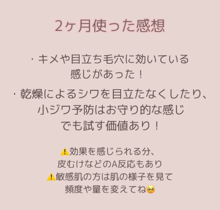 RXザ・レチノール0.1クリーム/COSRX/フェイスクリームを使ったクチコミ(4枚目)
