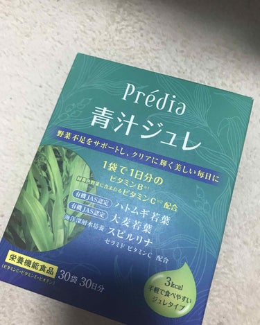 プレディアの青汁ジュレです！
野菜不足のサポートをしてくれます！
30日分で6000円なので少しお高めですが、便秘の時に飲むと次の日にはスッキリします(^^)
3キロカロリーなので、ダイエット中にも最適