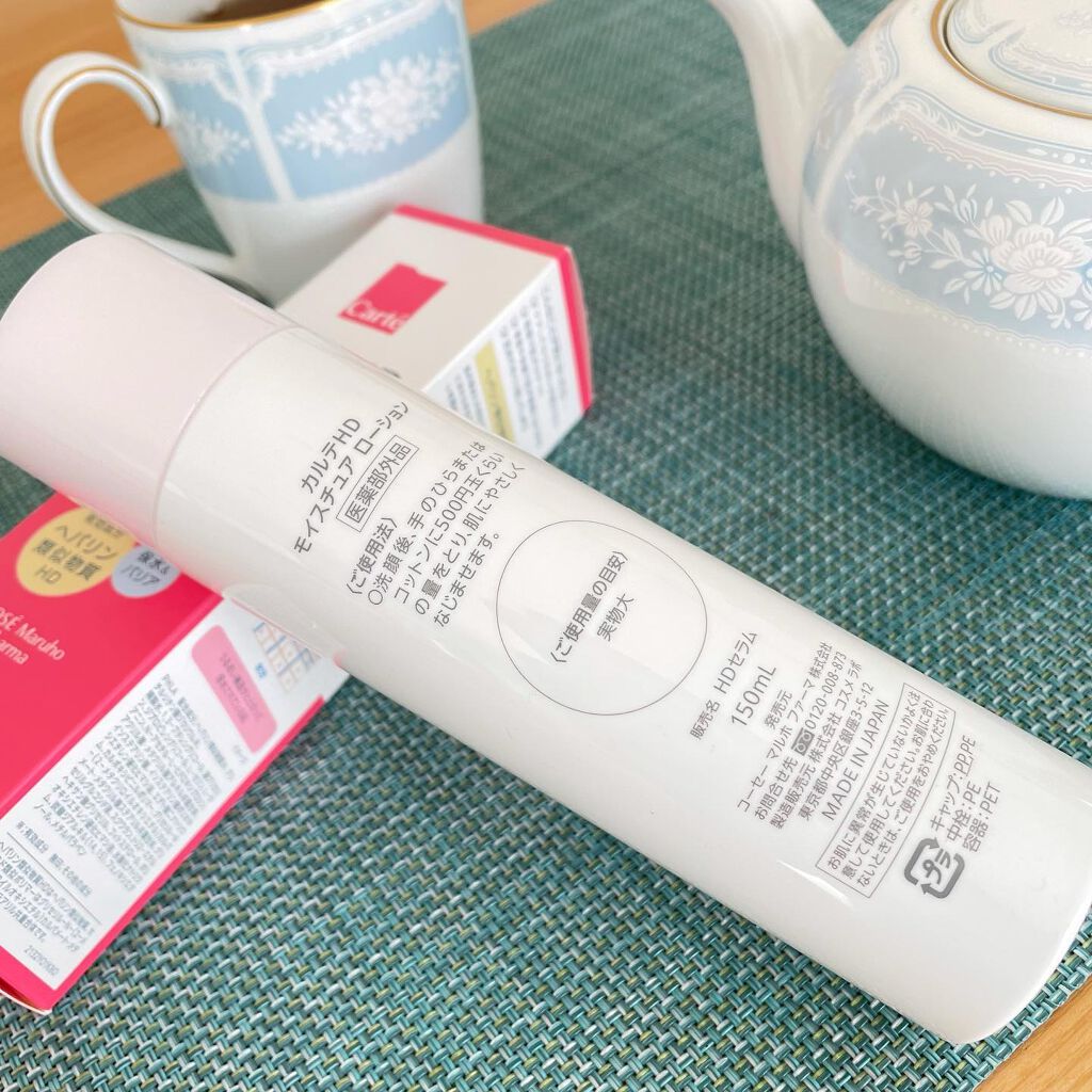 モイスチュア ローション/カルテHD/化粧水を使ったクチコミ(2枚目)