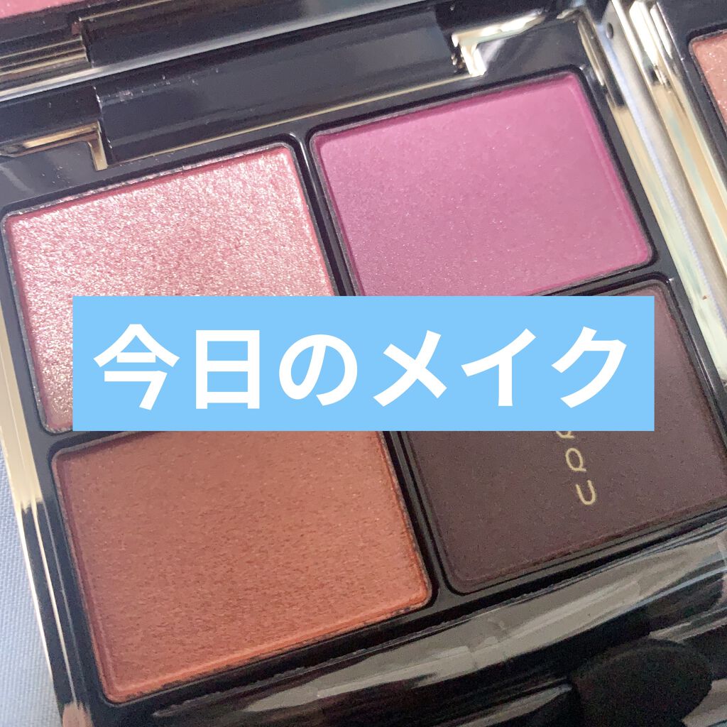 デザイニング カラー アイズ/SUQQU/アイシャドウパレットを使ったクチコミ（1枚目）