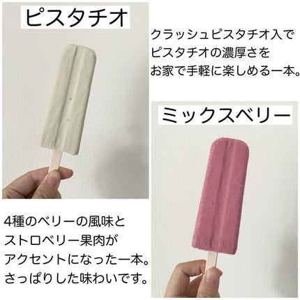 ジェラーナ ミックスベリー/クラシエ/食品を使ったクチコミ(2枚目)