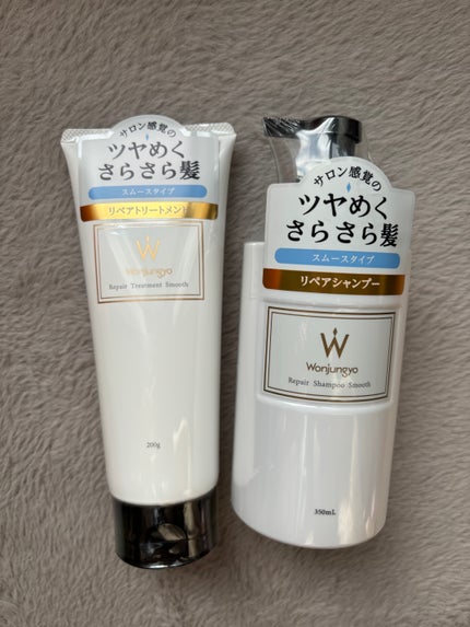 ウォンジョンヨ リペアシャンプー スムース/リペアトリートメント スムース/Wonjungyo/市販シャンプーを使ったクチコミ(1枚目)