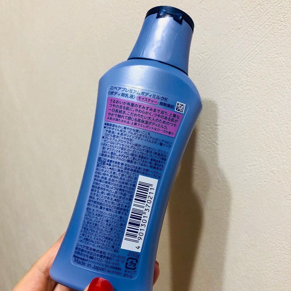 ニベア プレミアムボディミルク モイスチャー/ニベア/ボディミルクを使ったクチコミ（2枚目）