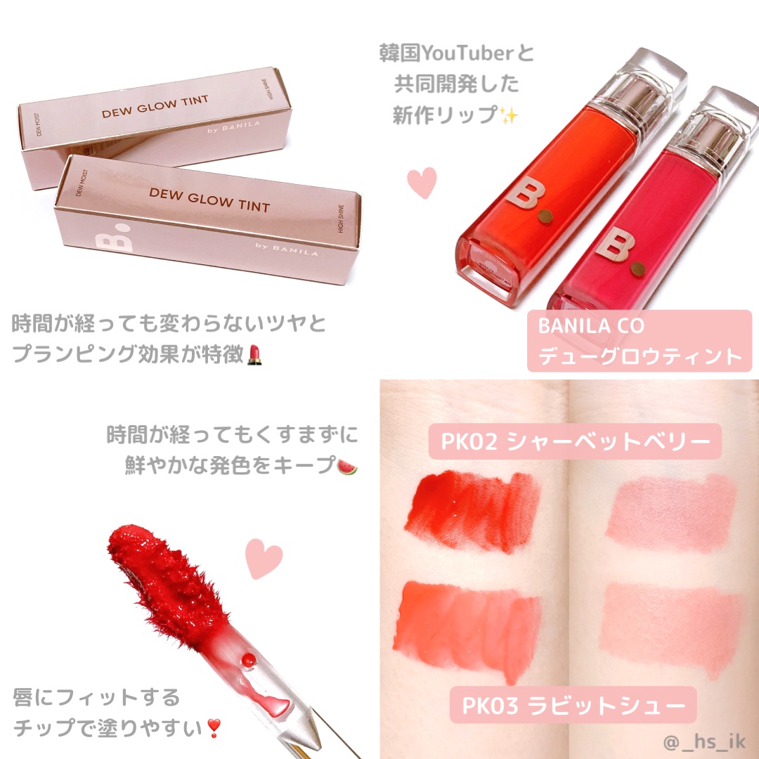 バニラコ デューグロウティント/BANILA CO/リップティントを使ったクチコミ（1枚目）