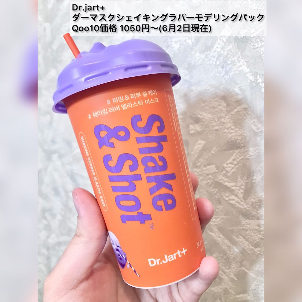 アクアバムモデリングマスク/23years old/洗い流すパック・マスクを使ったクチコミ(2枚目)