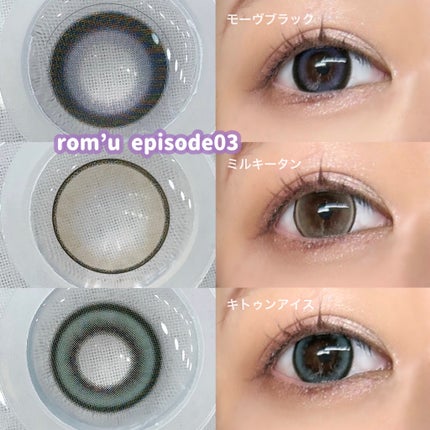 episode03/rom’u/ワンデー(1DAY)カラコンを使ったクチコミ(1枚目)