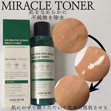 AHA·BHA·PHA 30デイズミラクルトナー/SOME BY MI/化粧水を使ったクチコミ(4枚目)