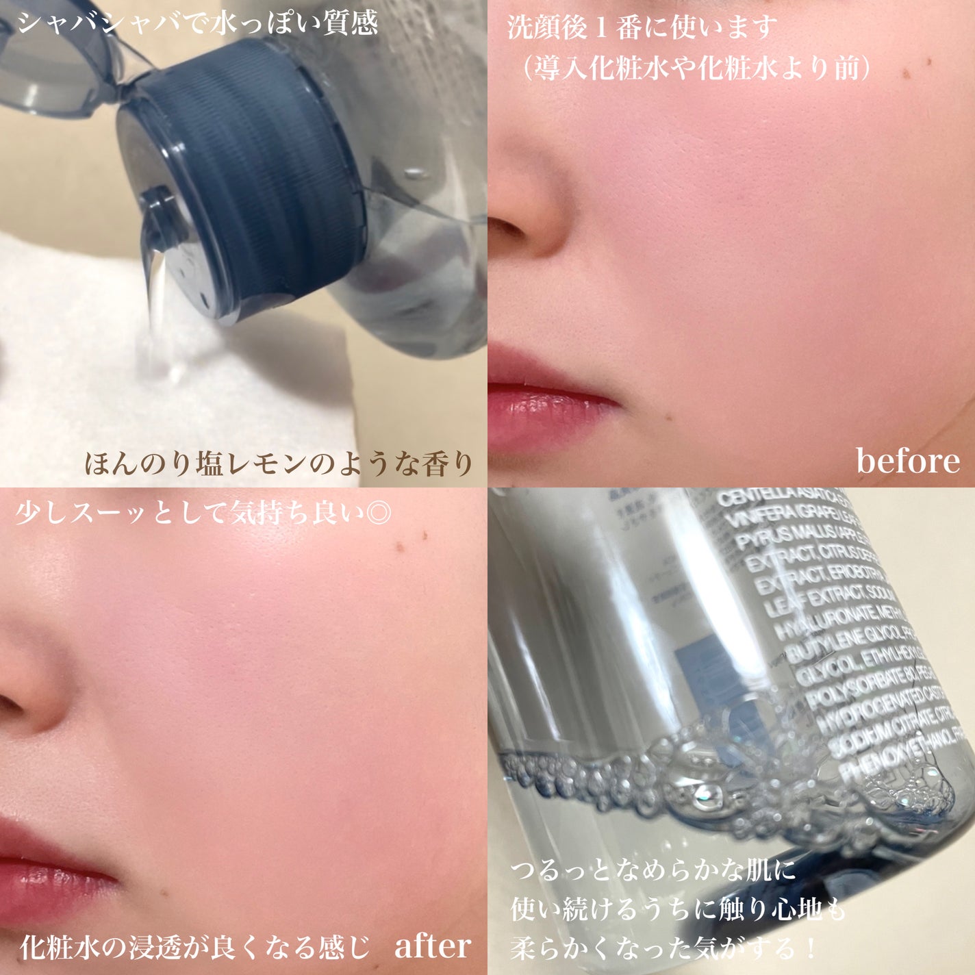 クリアケア薬用拭き取りローション/無印良品/拭き取り化粧水を使ったクチコミ(3枚目)