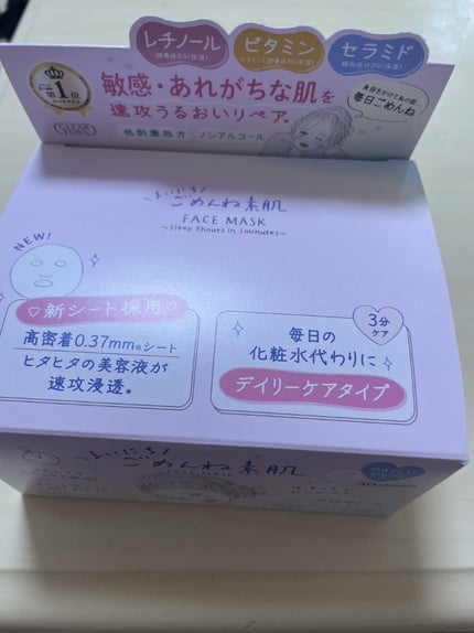 クリアターン まいにちごめんね素肌マスク/クリアターン/シートマスク・パックを使ったクチコミ(8枚目)