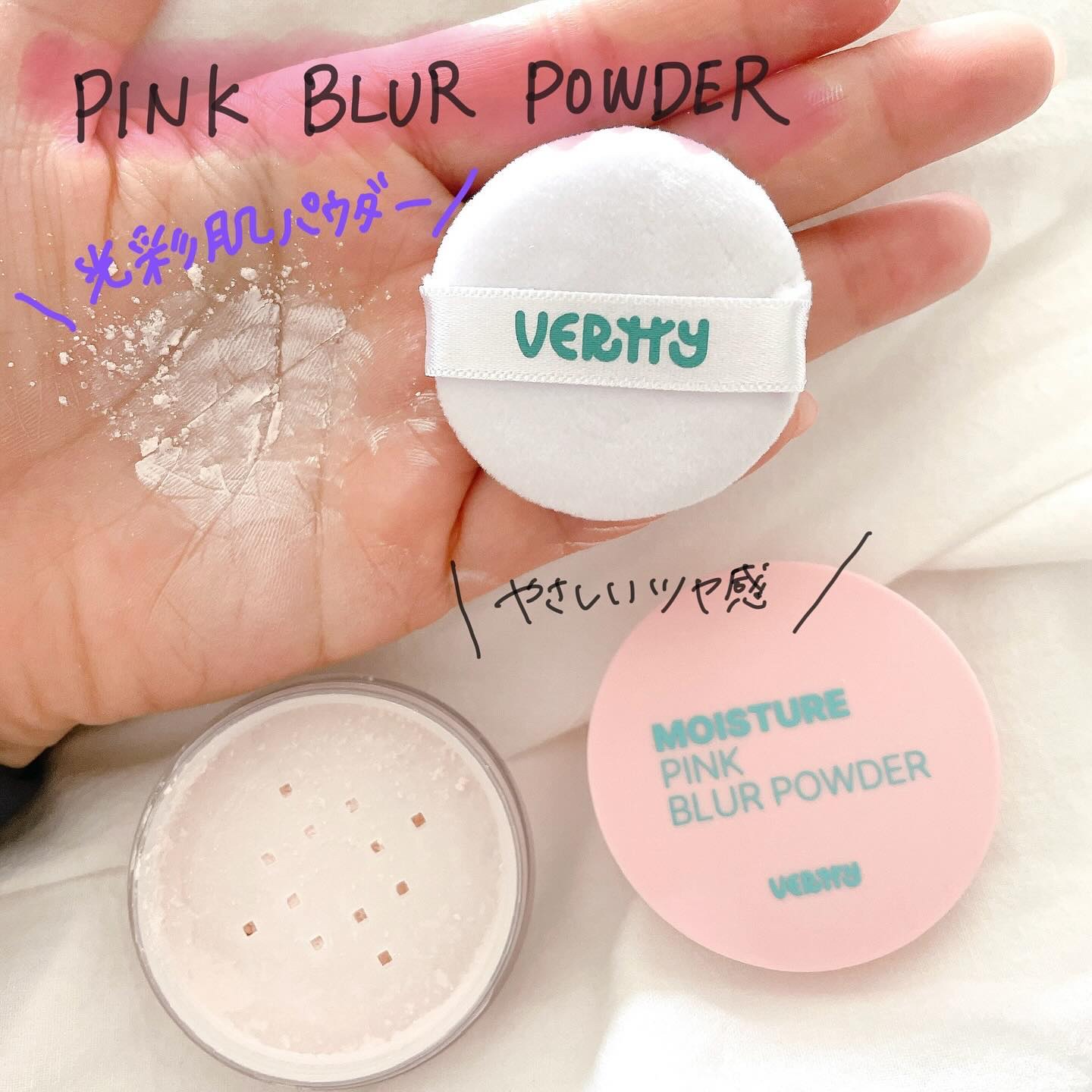 ノーセバムミントブラーパウダー /Vertty/ルースパウダーを使ったクチコミ（3枚目）