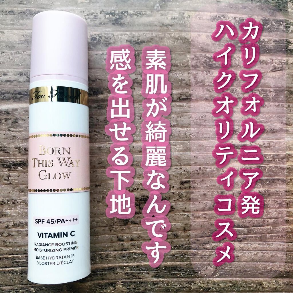 ボーン ディス ウェイ グロウ モイスチュアライジング メイクアップ プライマー/Too Faced/化粧下地を使ったクチコミ（1枚目）