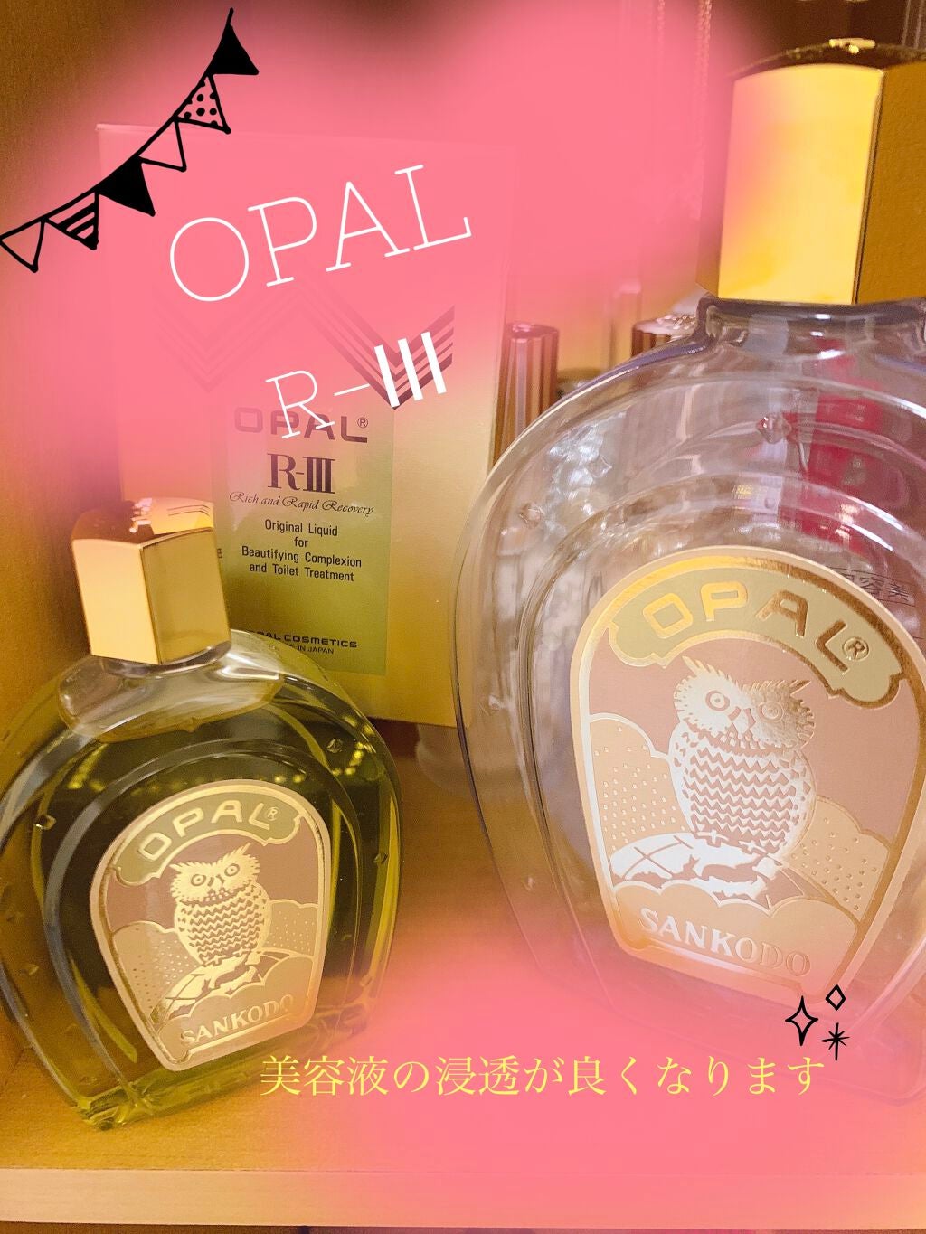【新品】OPAL R-Ⅲ 美容液美容原液