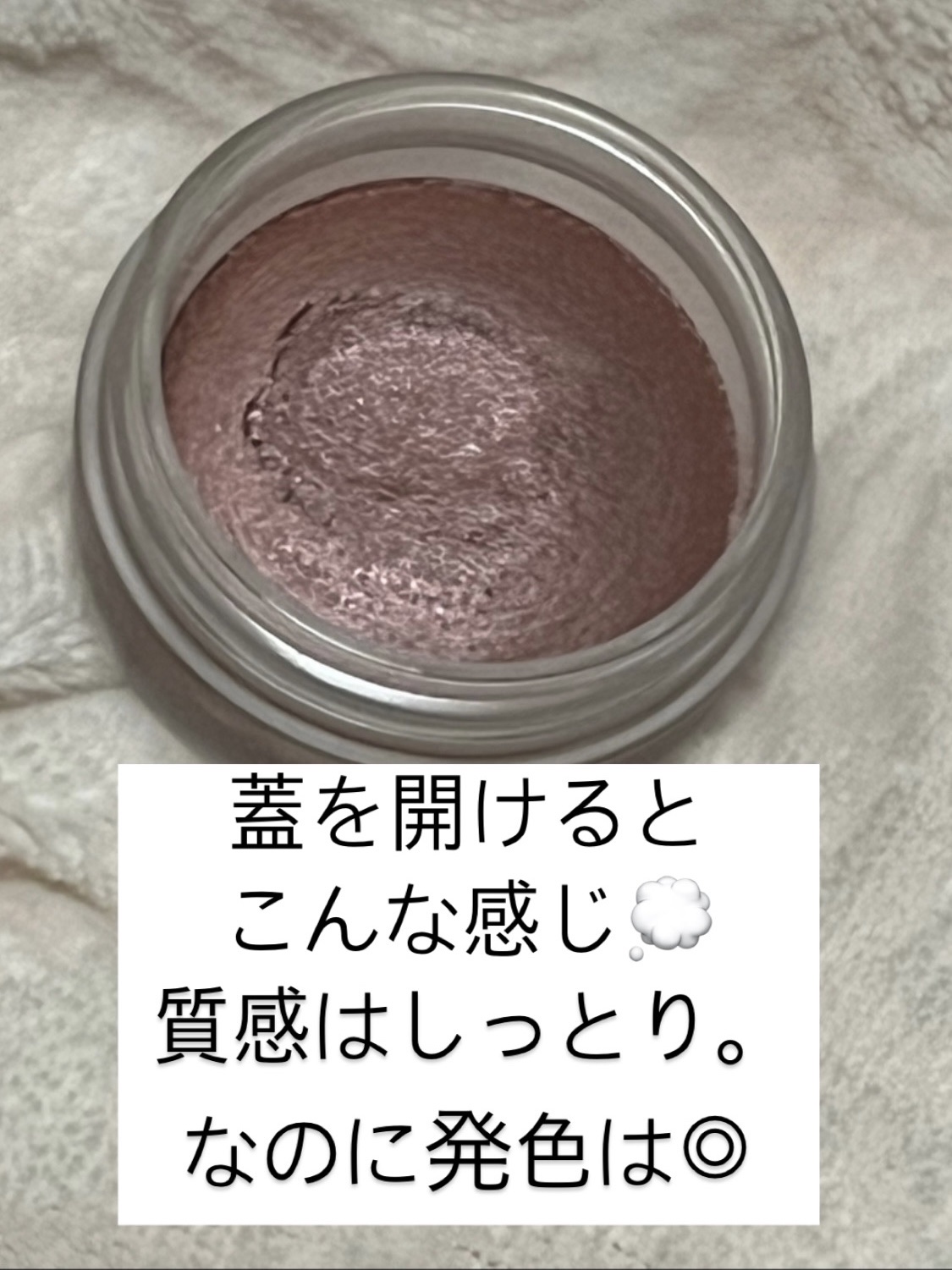 アイグロウ ジェム PK883/DECORTÉ/ジェル・クリームアイシャドウを使ったクチコミ（2枚目）