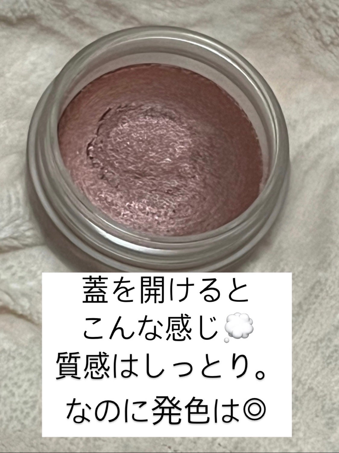 アイグロウ ジェム/DECORTÉ/ジェル・クリームアイシャドウを使ったクチコミ(2枚目)