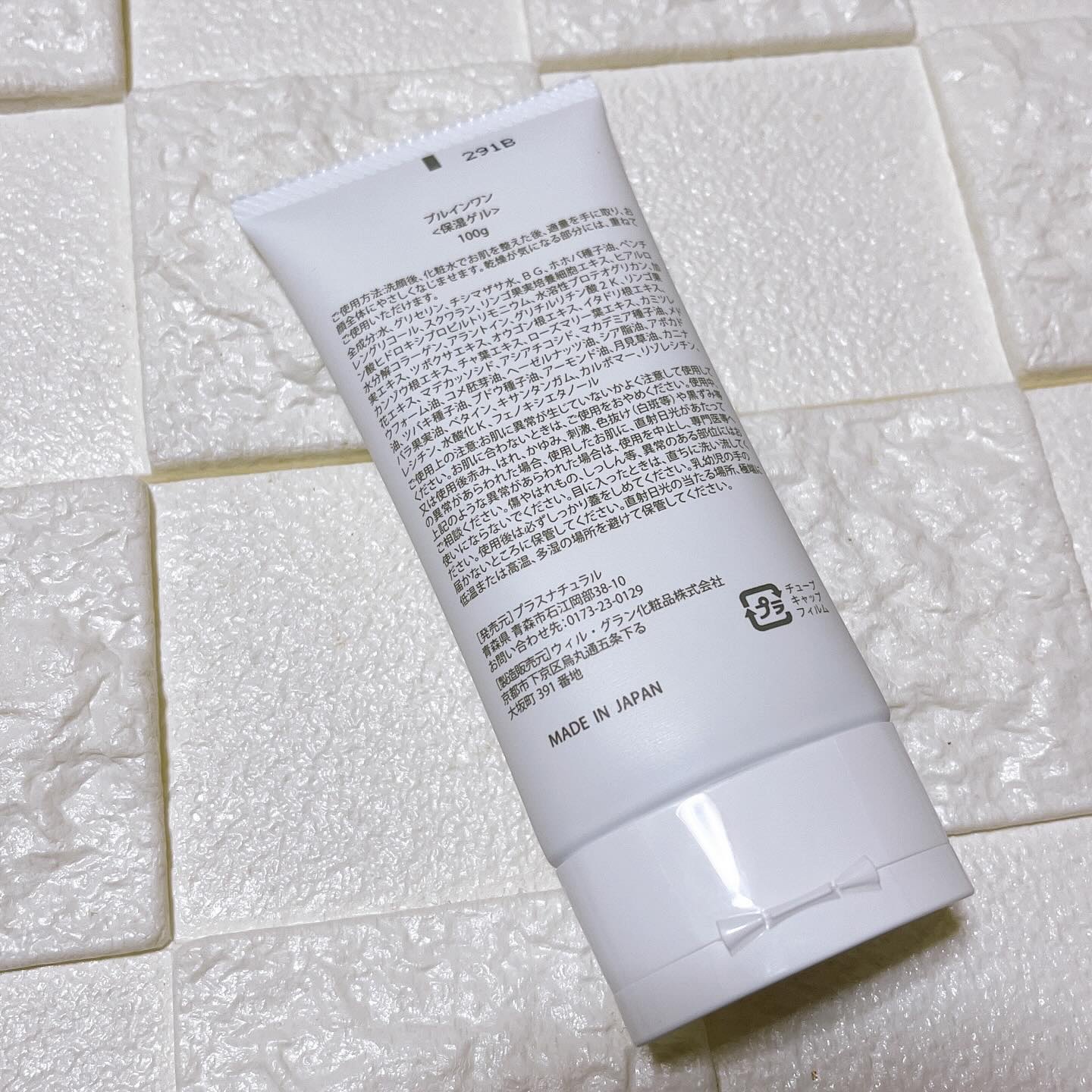 ple in one(プルインワン) オールインワンジェル/プラスナチュラル/オールインワン化粧品を使ったクチコミ（2枚目）