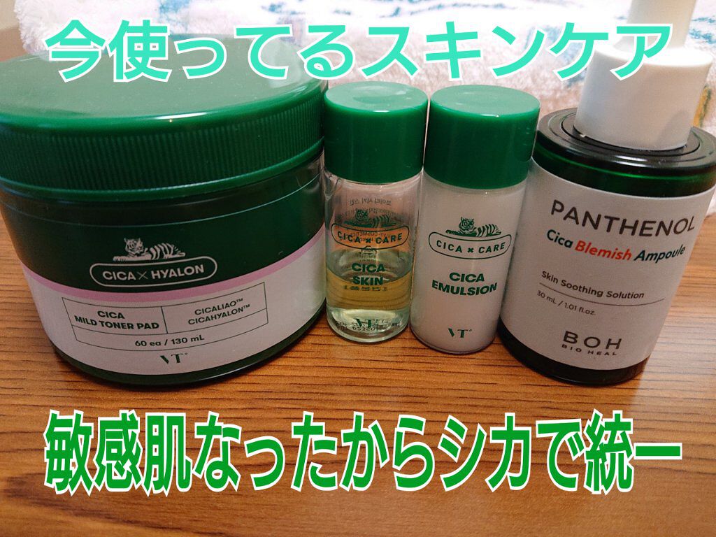 CICA エマルジョン/VT/乳液を使ったクチコミ（1枚目）