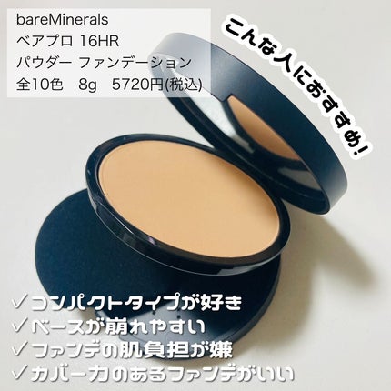 ベアプロ 16HR パウダー ファンデーション/bareMinerals/パウダーファンデーションを使ったクチコミ(2枚目)